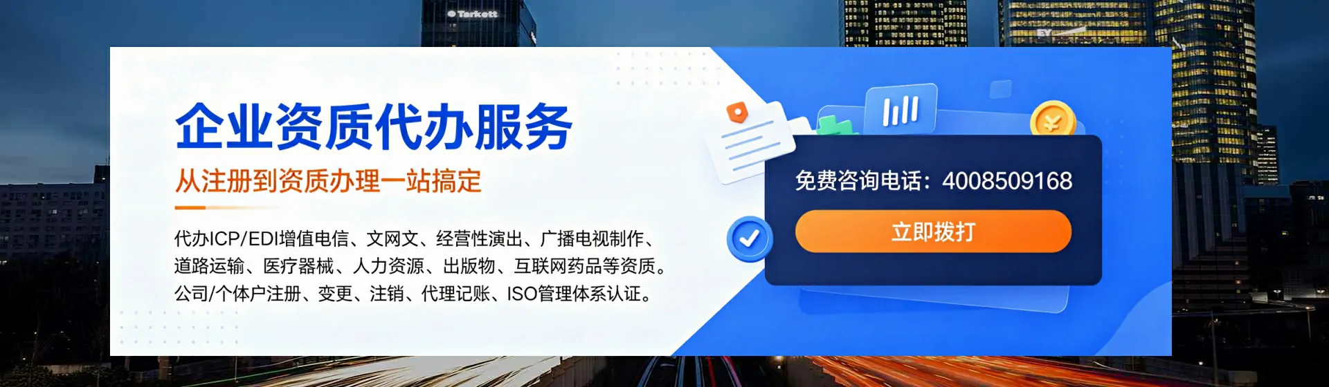 郑州分站首页横幅