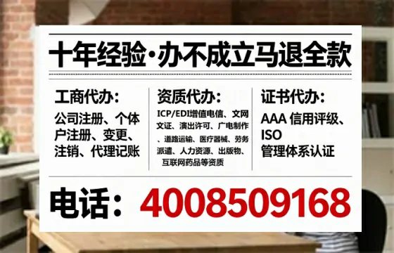 郑州办理SP、IDC、ISP、CDN、呼叫中心、VPN电信经营许可证的实用价值与全流程实操分享